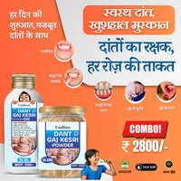 Vaidban Dant Gaj Kesri Dental Care Combo thumbnail 1