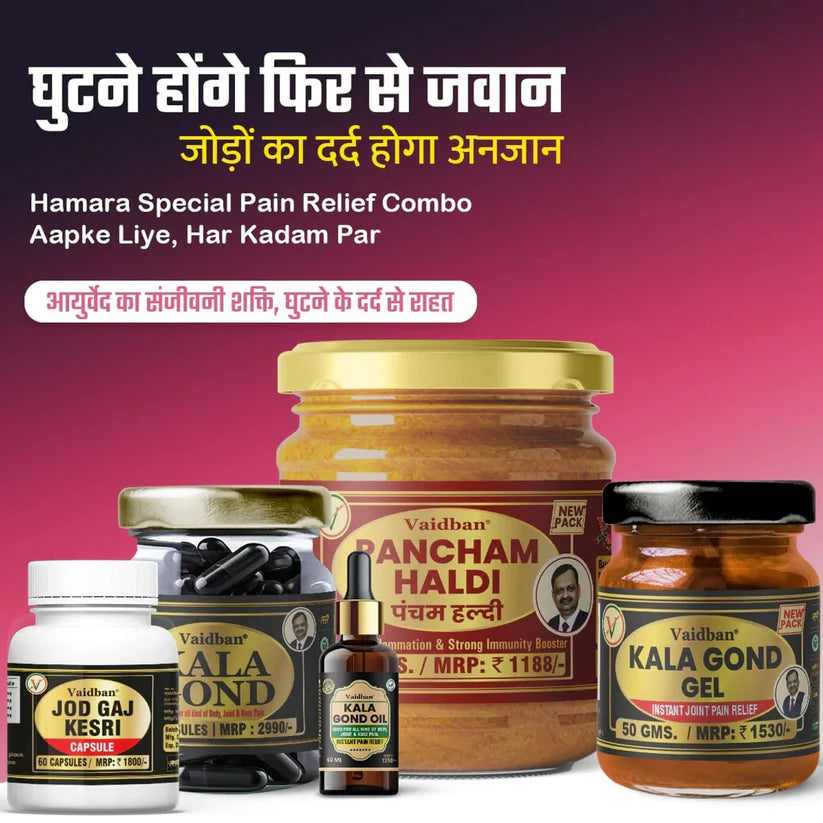 Vaidban Ultimate Joint & Knee Pain Relief Combo – Ayurvedic Pain Relief Treatment for Joint Pain, Knee Pain, Back & Shoulder Pain